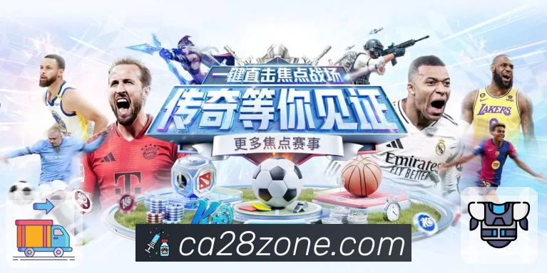 加拿大28全站App